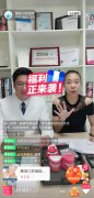 明星矫正专家与美女院长的618直播，豪礼送送送