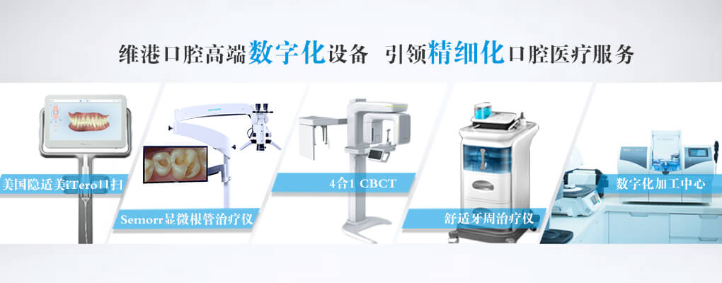 东莞牙齿矫正